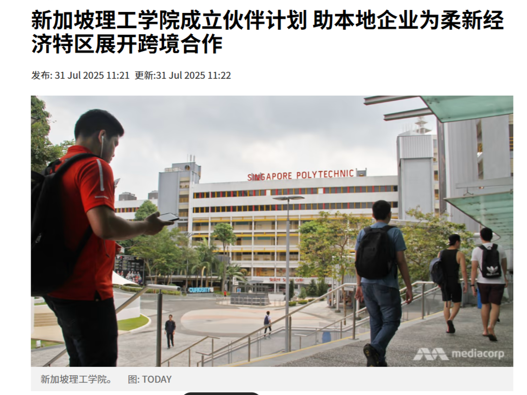 8-world-asg-rinc-2025