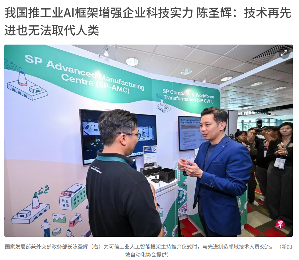 ZaoBao AutomationSG media feature